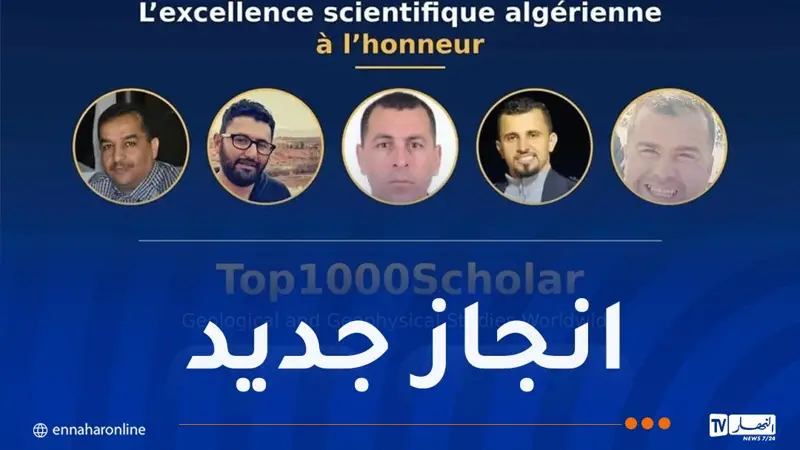 باحثون جزائريون ضمن قائمة Top 1000 عالميًا