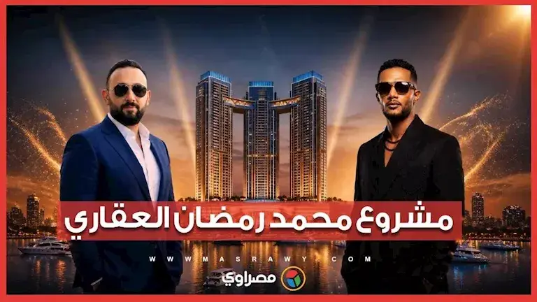 انتهاء الحجز بمشروع "جيزة داون تاون تاورز" خلال يومين.. وأسعار الاستود