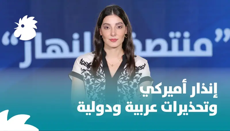 ‎في منتصف النهار: لبنان رازح بين تحدي إيران وجموح إسرائيل؟