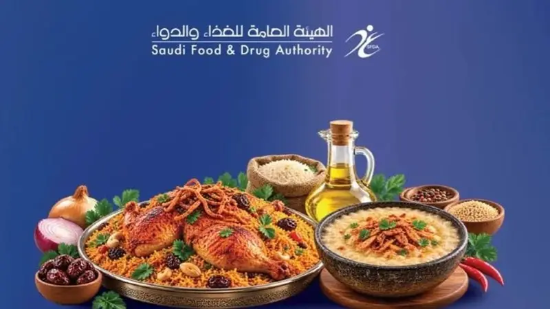 لتعزيز الخيارات الصحية.. إطلاق مرجعين وطنيين يكشفان التراكيب الغذائية للأطعمة والأطباق السعودية
