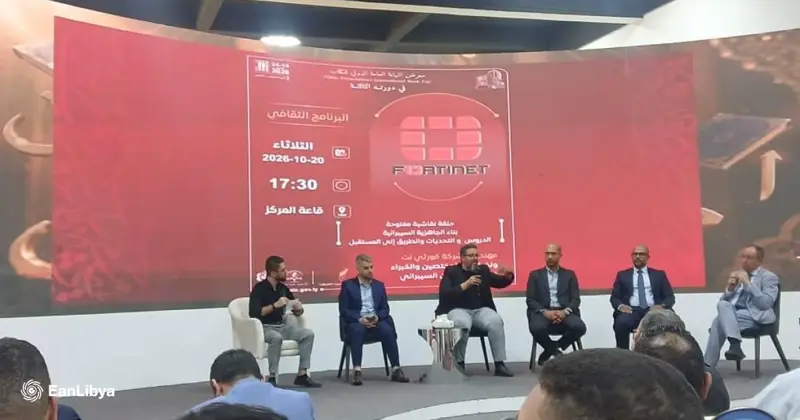 معرض النيابة العامة الدولي للكتاب يناقش تحديات الأمن السيبراني وتطوير القدرات