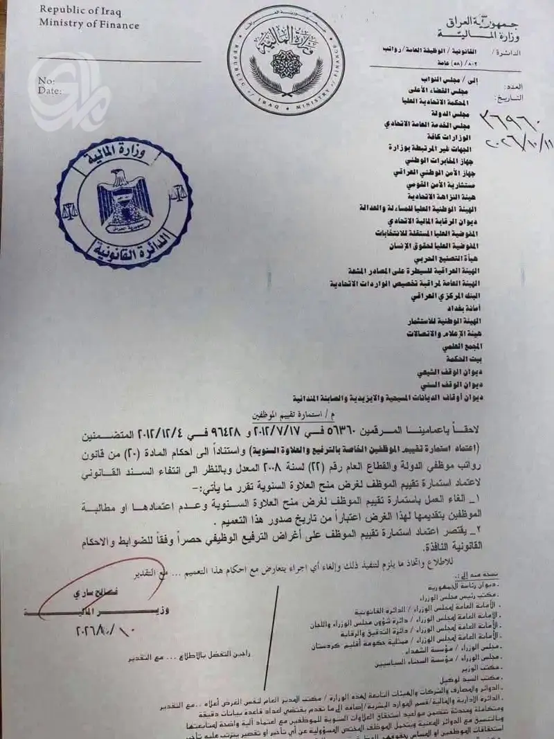موظفو الدولة أمام قرار جديد.. إلغاء استمارة التقييم للعلاوة السنوية