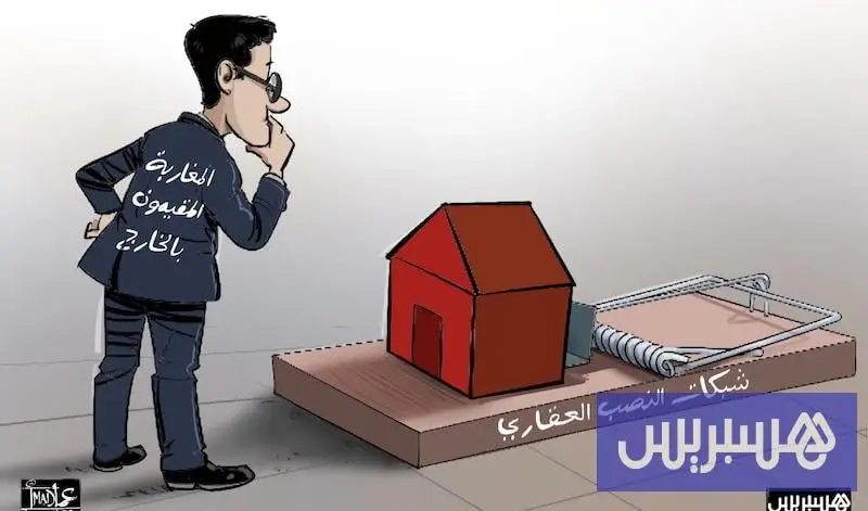 النصب العقاري