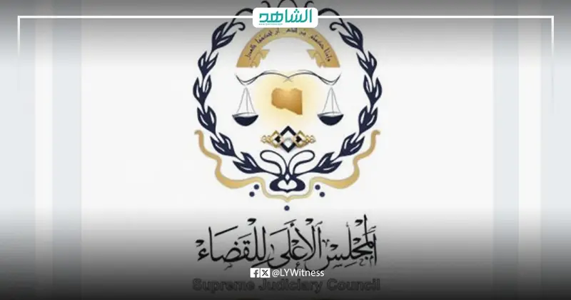 “الأعلى للقضاء” يطالب باستثناء الهيئات القضائية من جدول المرتبات الموحد - اخبار ليبيا