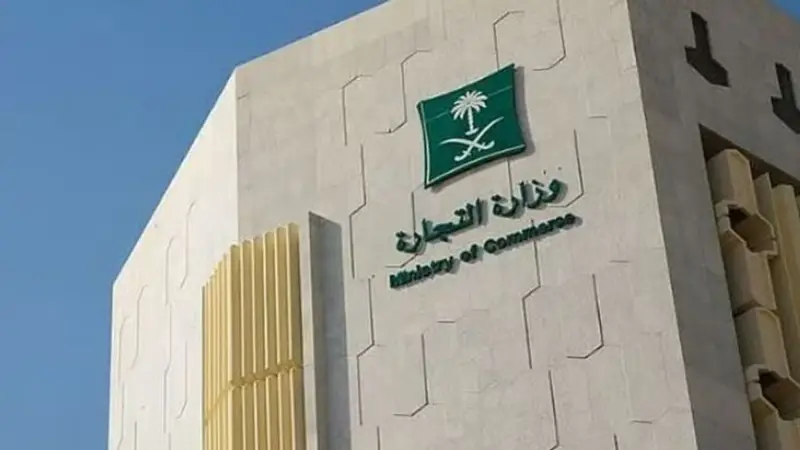 «التجارة»: الحساب البنكي للمنشأة التجارية مسؤولية مالكها