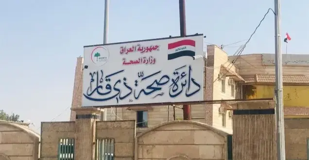 شفق نيوز..أزمة مدير صحة ذي قار.. البرلمان يستدعي عضوين بمجلسها للتحقيق (وثيقة)