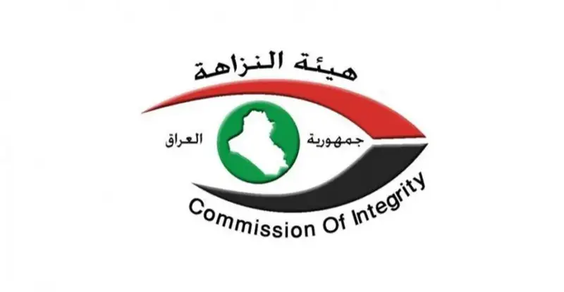 شفق نيوز..بغداد.. النزاهة تضبط 4 موظفين في البلدية بتهم تتعلق بعقارات الدولة