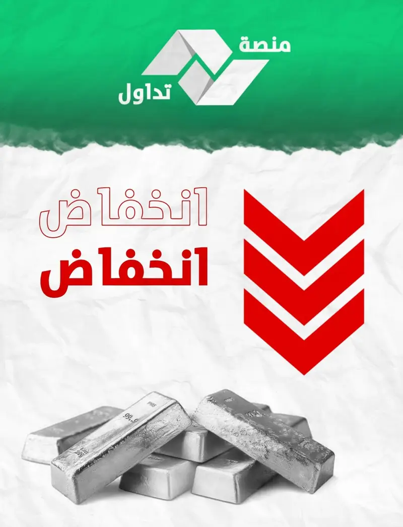سعر الفضة خلال تعاملات اليوم السبت - اخبار ليبيا