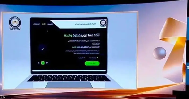 "شات إيجيبت".. منصة مصرية لرصد الشائعات وكشف التضليل