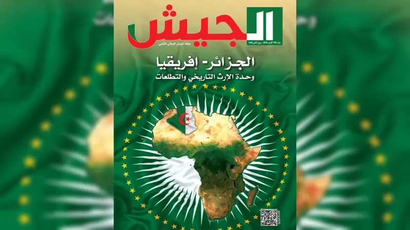 مجلة الجيش: الجزائر تواصل جهودها لتوحيد الصوت الإفريقي وتعزيز أمن القارة واستقرارها