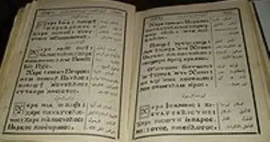 أسماء على الخريطة.. مدن مصرية ما زالت تحتفظ بآثار اللغة القبطية