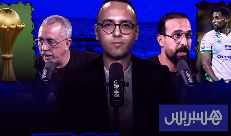 ميطا 3 | هل حسم المغرب لقب "الكان"؟