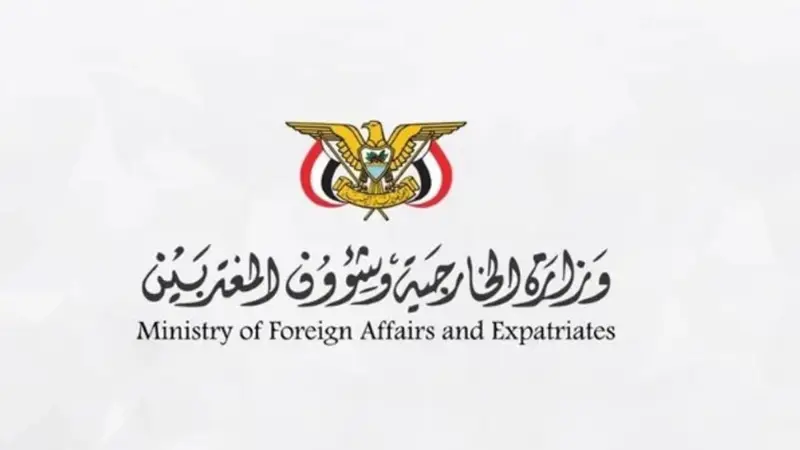 اليمن يدين استهداف مطار الملك فهد الدولي بالدمام