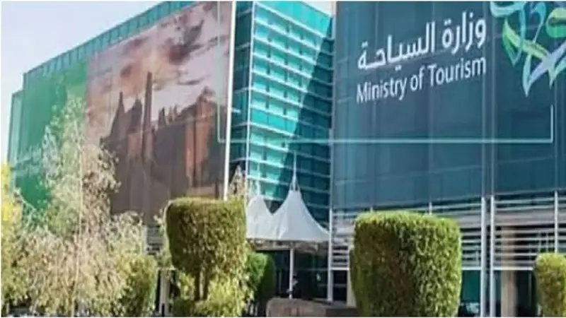 المملكة تعتمد المجموعة الأولى من مشاريع برنامج تمكين الاستثمار في قطاع الضيافة