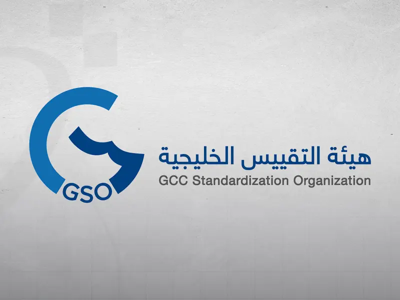 هيئة التقييس الخليجية تحتفل باليوم العالمي للمواصفات 2026