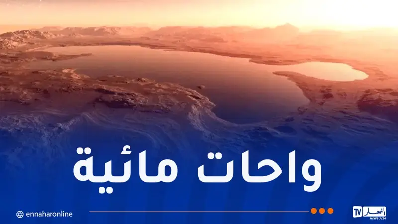 اكتشاف عشرات الواحات في المريخ !