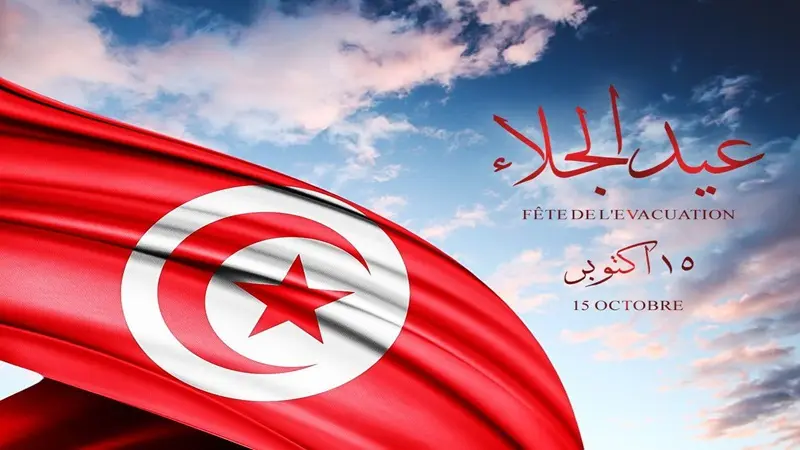 تونس تُحيي الذكرى الـ63 لعيد الجلاء