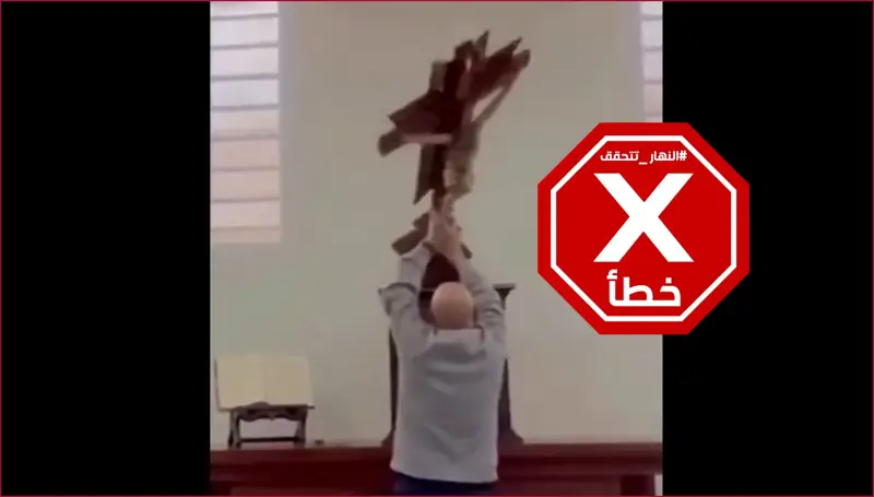 للمرة الثانية خلال أيام... الصليب يسقط على رأس كاهن؟ النهار تتحقق FactCheck