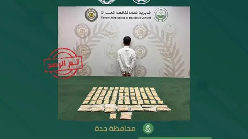 «مكافحة المخدرات» تقبض على يمني مخالف لترويجه 15,292 قرصًا من الإمفيتامين المخدر