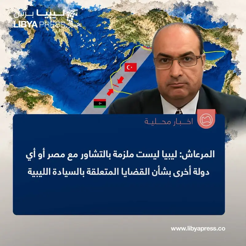 الكاتب والمحلل السياسي المقرب من الرجمة كامل المرعاش: #ليبيا ليست ملزمة بالتشاور مع #مصر أ - اخبار ليبيا