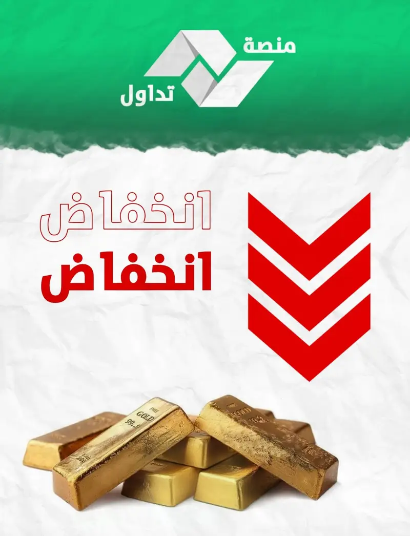 أسعار الذهب خلال تعاملات اليوم الثلاثاء - اخبار ليبيا