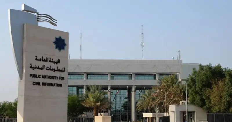 المدنية: استكمال بيانات الجهات على كويت فايندر عبر سهل الأعمال