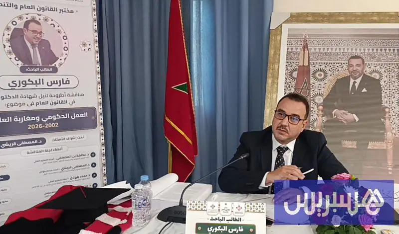 أطروحة تناقش "الحكومة والجالية"