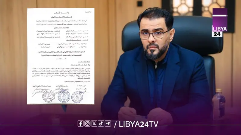 المحكمة الدستورية العليا تحدد الأساس القانوني لاحتساب الأغلبية المطلقة لأعضاء مجلس النواب - اخبار ليبيا