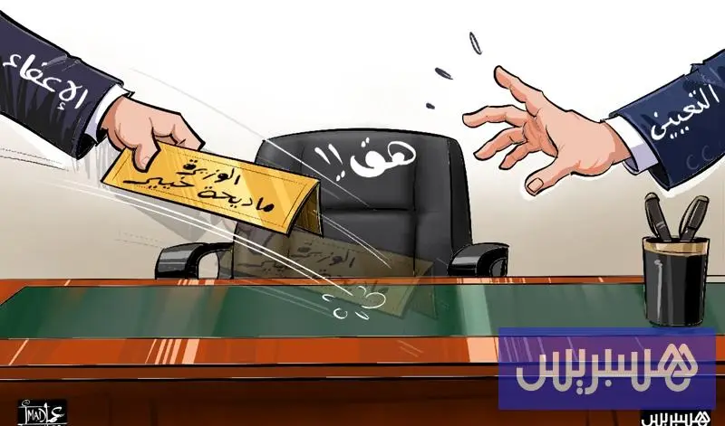 إعفاء وزيرة منتدبة يفجر أسئلة المسؤولية ويحاصر بركة داخل "الاستقلال"