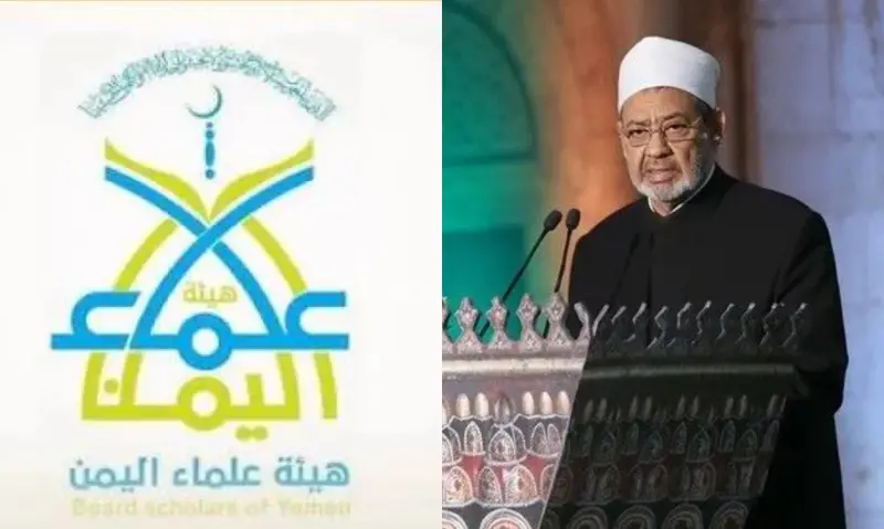 هيئة علماء اليمن تعلق على بيان الأزهر وتحذر من مساواة الضحية بالجلاد