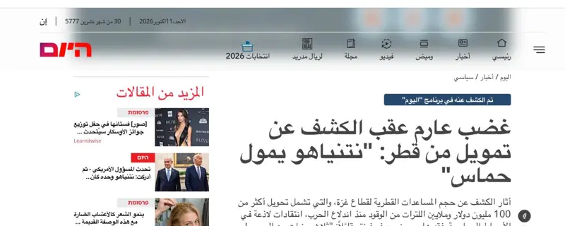 تجريم إنقاذ سكان غزة: قطر بندًا في الحملة الانتخابية الإسرائيلية