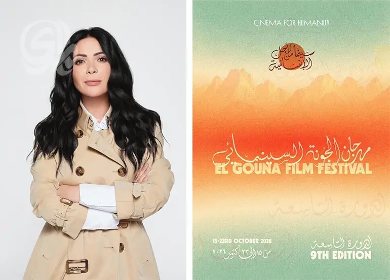 رسالة مهرجان الجونة السينمائي: اليوم افتتاح مهرجان الجونة السينمائي في دورته التاسعة