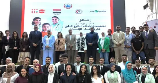 إطلاق الدليل الإرشادى لمناهضة "تطبيب ختان الإناث" بالتعاون مع مؤسسات دولية ووطنية
