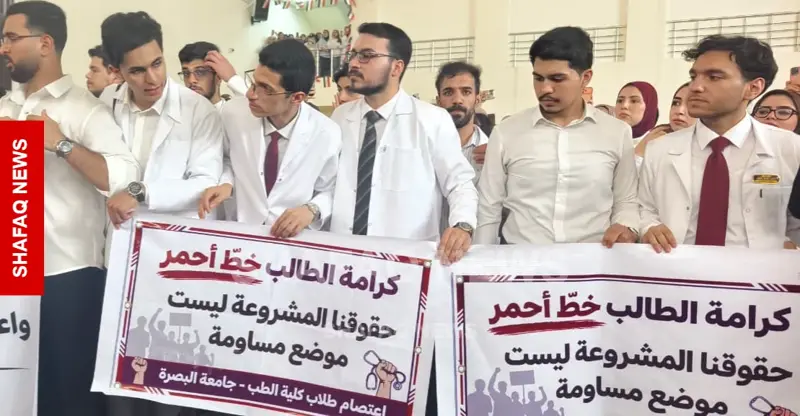شفق نيوز..اعتصام مفتوح لكلية طب البصرة للمطالبة بتغيير الإدارة وإنصافهم (صور)