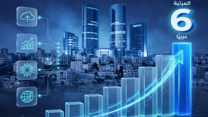 الأردن يتقدم إلى المرتبة السادسة عربيًا في الاقتصاد الرقمي