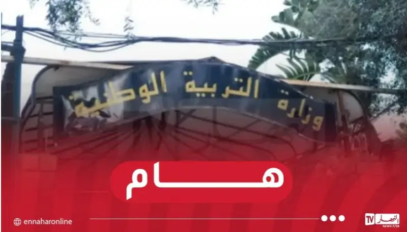 وزارة التربية تكشف عن موعد إعلان نتائج مسابقات التوظيف بعنوان سنة 2026
