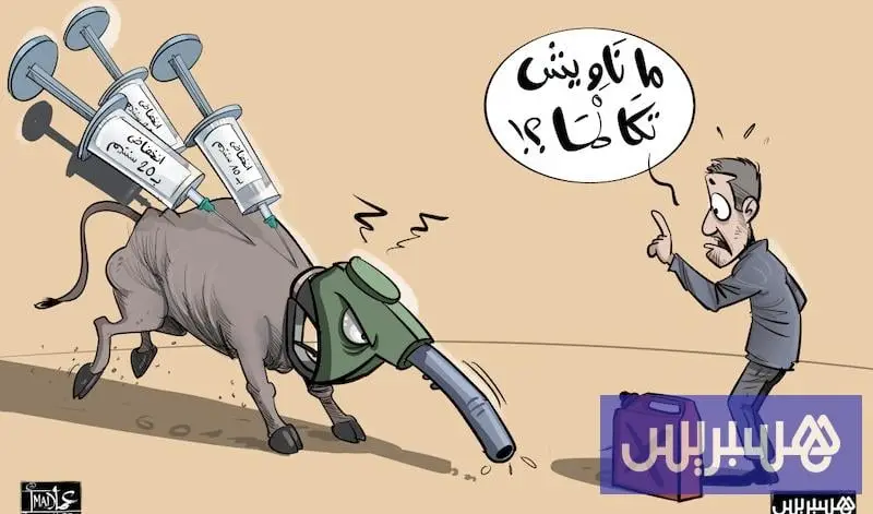 تقرير: وفرة المحروقات بالمغرب تصطدم بغلاء الأسعار وثقل الضرائب