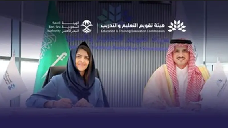 مذكرة تفاهم بين «تقويم التعليم» والهيئة السعودية للبحر الأحمر لتعزيز التعاون في تنمية القدرات البشرية