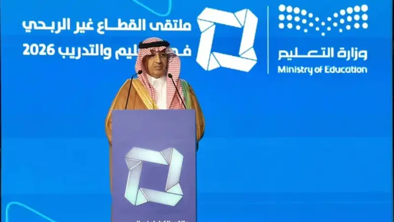 وزير التعليم يفتتح ملتقى القطاع غير الربحي في التعليم والتدريب 2026