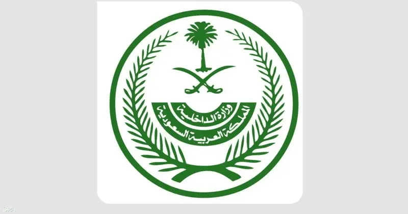 السعودية.. إعدام 5 مواطنين بعد إدانتهم بجرائم إرهابية