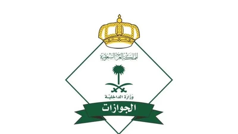 متحدث الجوازات: تسهيل استكمال تصحيح أوضاع اليمنيين المخالفين عبر المنصات الرقمية