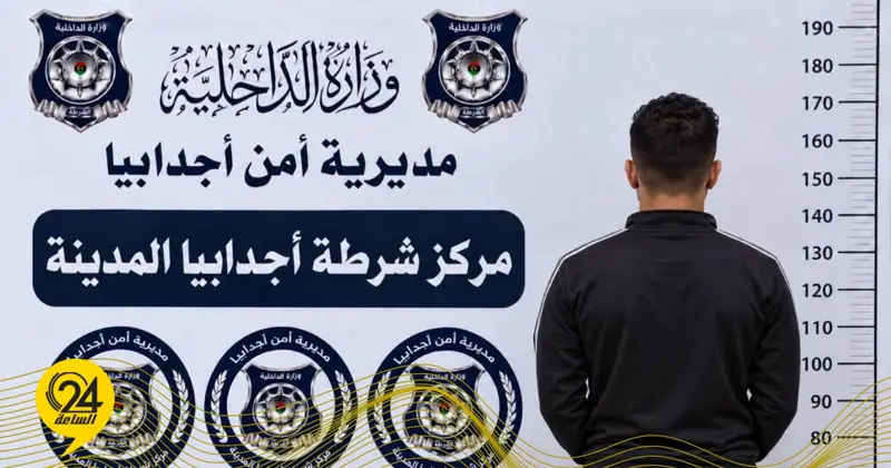 مركز شرطة أجدابيا المدينة يضبط شخصًا بتهمة إساءة معاملة والده المسن - اخبار ليبيا
