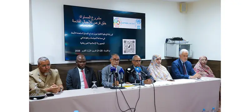 افتتاح الورشة الوطنية الثانية حول إدماج المساواة متعددة الأبعاد في السياسات العمومية - الوكالة الموريتانية للأنباء
