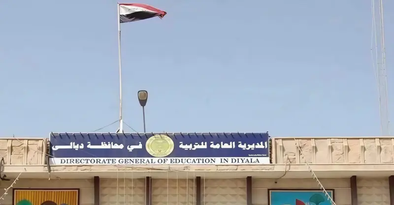 شفق نيوز..من "عزم" إلى "تقدم".. إعفاء مدير تربية ديالى وتكليف بديل عنه (وثيقة)