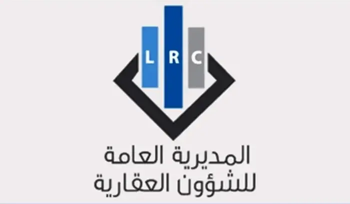 المديرية العامة للشؤون العقارية تعيد تفعيل تطبيقها الإلكتروني "LRC"
