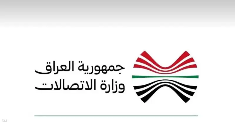 اتهامات بسرقة شعار وزارة الاتصالات العراقية.. ما الحقيقة؟