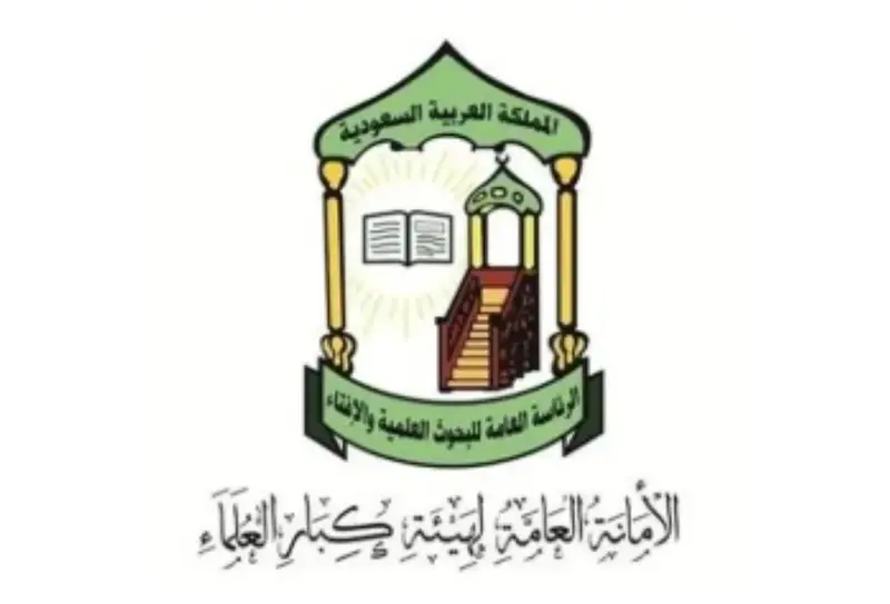 هيئة كبار العلماء: محاولة المليشيات الحوثية استهداف مكة والمدينة يعد إرهابا بكل المقاييس | صحيفة الاقتصادية
