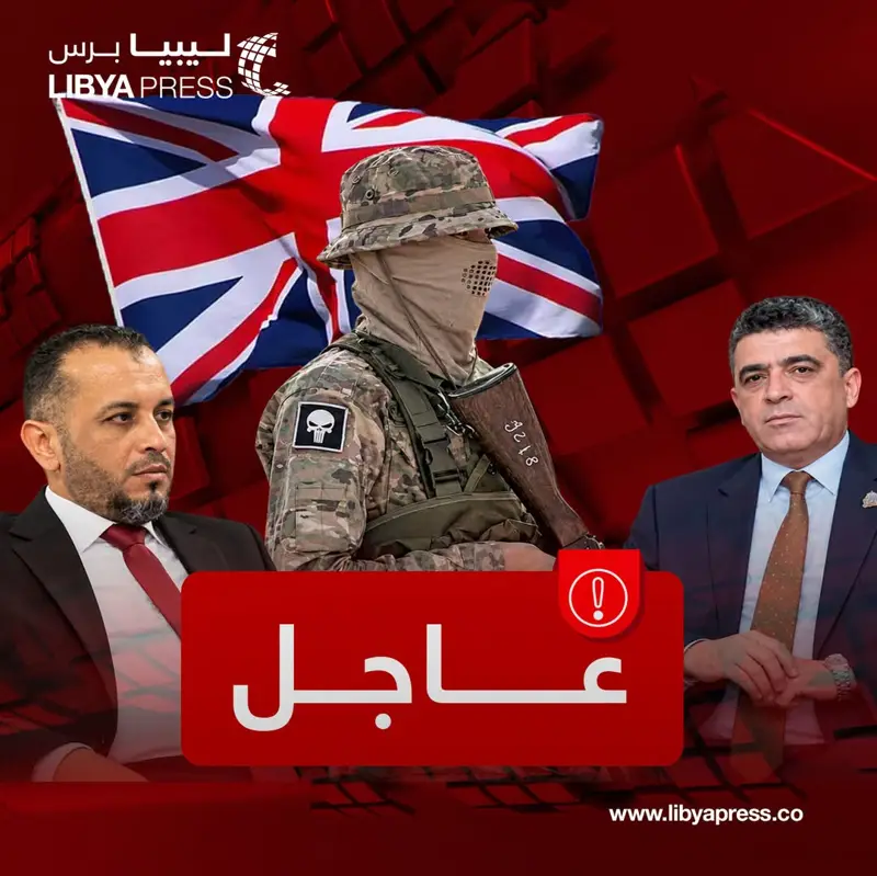 بريطانيا تعرب عن قلقها لدخول قوة مسلحة لمقر ديوان المحاسبة اليوم لتمكين أنور الهوش من منصب - اخبار ليبيا