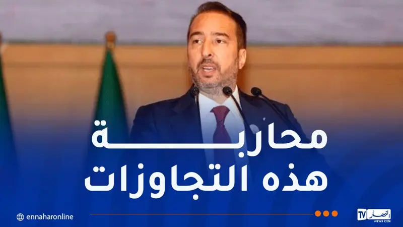 كمال مولى يؤكد ضرورة التصدي للممارسات غير القانونية في الوسط الاقتصادي