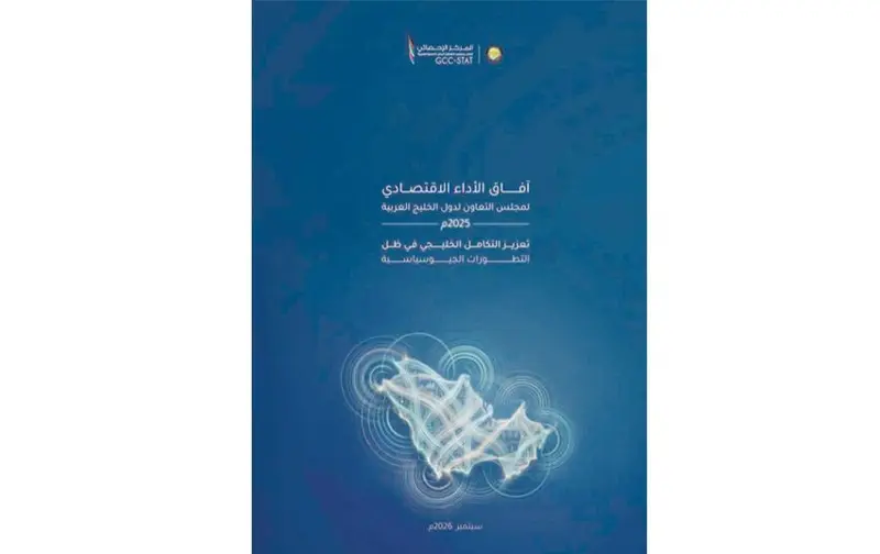 37.9 مليون عامل في سوق العمل الخليجي بنمو 6.3% خلال 2025